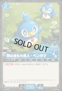 画像1: 弾込められ名人 - ペンタマ