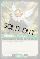 【SR】忠誠の誉れ - ビーナイト