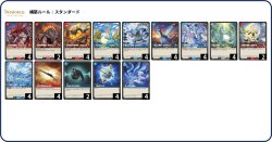 画像1: 【パルカデッキ】赤青ドラゴン