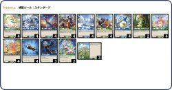 画像1: 【パルカデッキ】青緑ドリタス