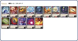 画像1: 【パルカデッキ】赤黒コントロール