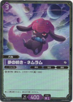 画像1: 【ホロ】夢の続き - ネムラム