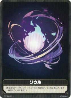 画像1: ソウル