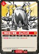 降り注ぐ電撃 - エレパンダ