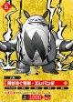 【OSR】降り注ぐ電撃 - エレパンダ