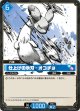 仕上げの氷刃 - オコチョ