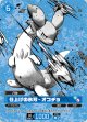 【OSR】仕上げの氷刃 - オコチョ