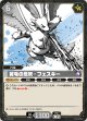 翼竜の息吹 - フェスキー