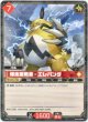 爆走重戦車 - エレパンダ