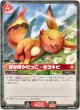 ほかほかだっこ - キツネビ