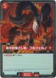 【TSR】熱々の落し物 - ブルフェルノ
