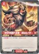 マグマを統べる者 - ボルカイザー