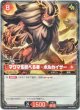 【TSR】マグマを統べる者 - ボルカイザー