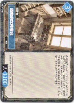 画像1: 原始的な作業台