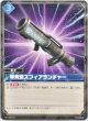 単発型スフィアランチャー