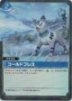 【TSR】コールドブレス