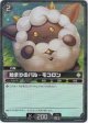 【TSR】始まりのパル - モコロン