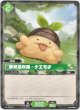 夢見る双葉 - ナエモチ