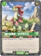 溢れる愛情 - ラブラドン