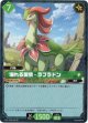 【TSR】溢れる愛情 - ラブラドン