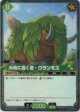 【TSR】大地に轟く者 - グランモス