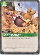 ストーンブラスト