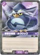 叡智の結晶 - ホウロック