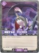 暗躍する影 - マスクロウ