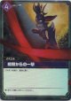 【TSR】暗闇からの一撃