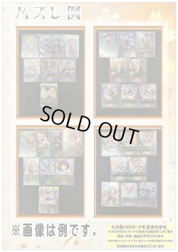 画像2: 【シャドバオリパ】エボルヴ4000円オリパ 【1本4000円 全100本】