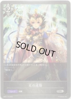 画像1: 光の道筋