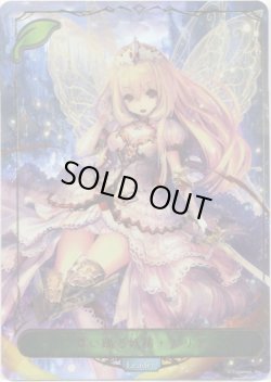 画像1: 【リーダー】舞い踊る妖精・アリア