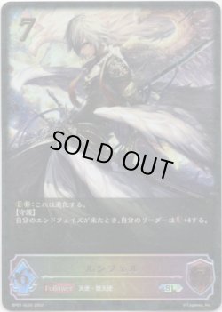 画像1: 【スーパーレジェンド】ルシフェル