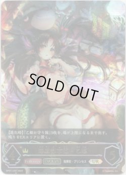 画像1: 【アルティメットレア】海底都市王・乙姫