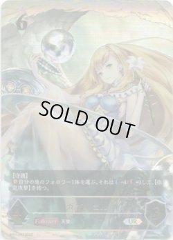画像1: 【アルティメットレア】ガブリエル