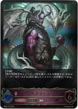 画像1: 【EVOLVE】ソウルディーラー