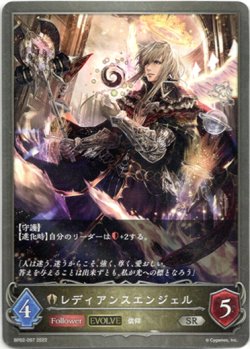 画像1: 【EVOLVE】レディアンスエンジェル