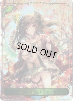 画像1: 【リーダー】純心の少女・ミツェル