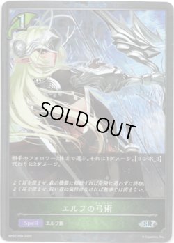 画像1: 【プレミアム】エルフの弓術