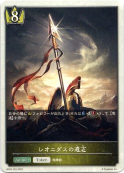 画像1: 【ロイヤル】レオニダスの遺志