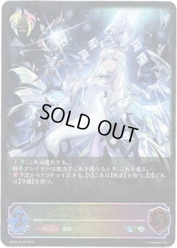 画像1: 【スーパーレジェンド】ダイヤモンドマスター