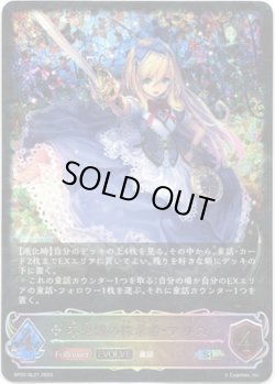 画像1: 【スーパーレジェンド】【EVOLVE】不思議の探求者・アリス