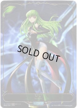 画像1: 【リーダー】C.C.