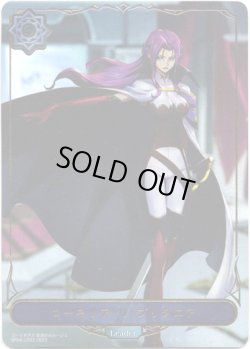 画像1: 【リーダー】コーネリア・リ・ブリタニア