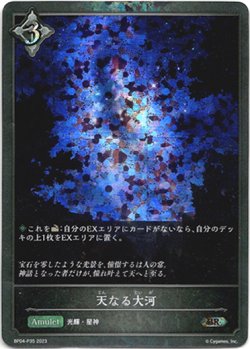 画像1: 【プレミアム】天なる大河