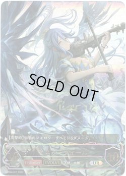 画像1: 【アルティメットレア】イスラーフィール