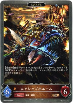 画像1: 【EVOLVE】エアシップホエール