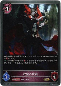 画像1: 欲望の使徒