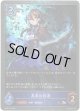 【プレミアム】真実の信者