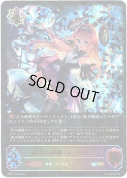 画像1: 【スーパーレジェンド】破壊の絶傑・リーシェナ